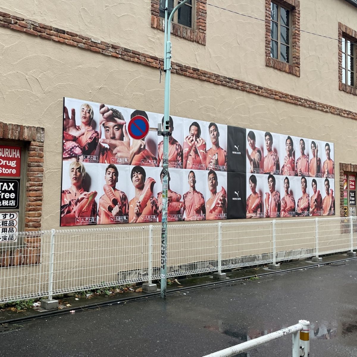 プーマ、ワールドカップ開催に合わせて渋谷をポスタージャック